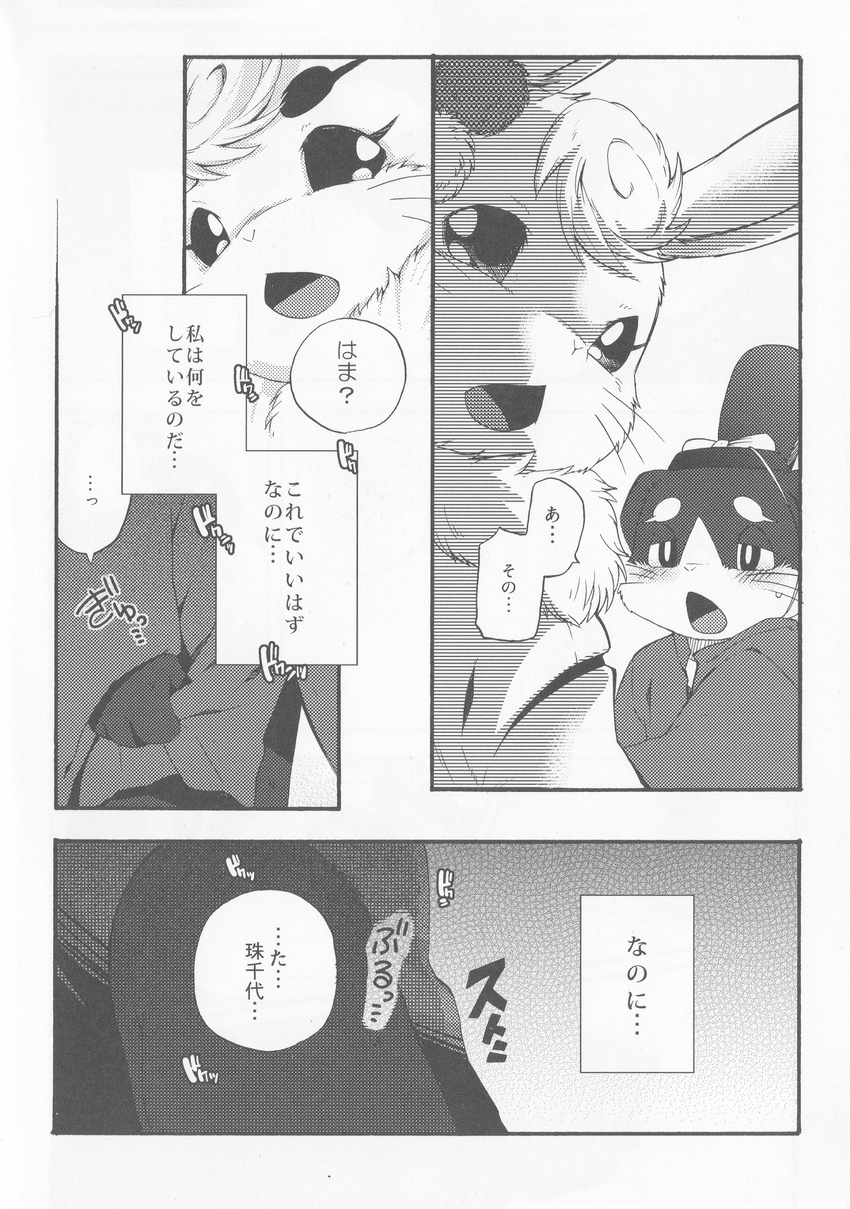 ... 2013 anthro blush clothed clothing comic doujinshi duo fur hi_res hitoridachi_2_hikime inumimi_moeta japanese_clothing japanese_text kimono lagomorph male male/male mammal open_mouth rabbit sweat text translation_request