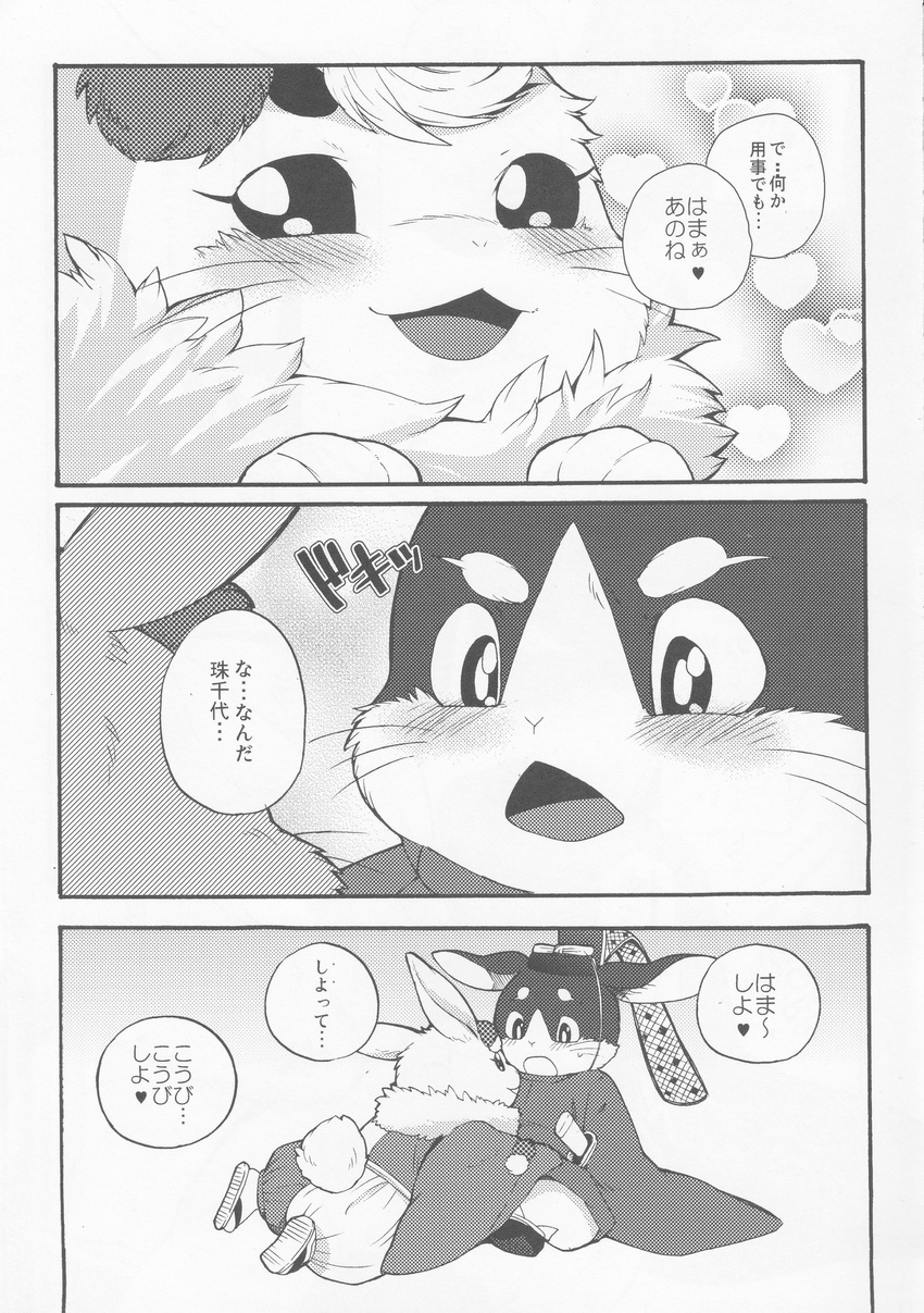 &lt;3 2013 ambiguous_gender anthro blush clothed clothing comic doujinshi duo fur hi_res hitoridachi_2_hikime inumimi_moeta japanese_clothing japanese_text katana kimono lagomorph mammal melee_weapon monochrome open_mouth rabbit simple_background sweat sword text translation_request weapon whiskers