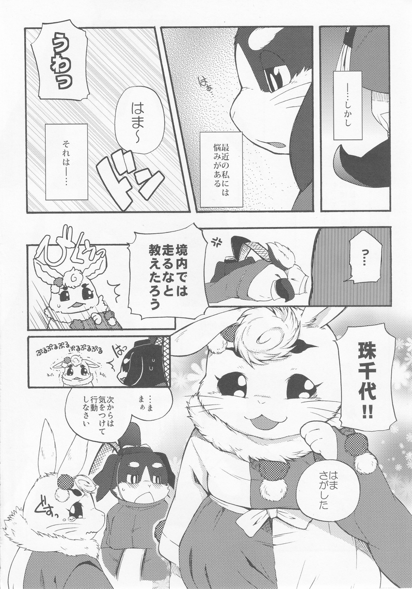 2013 ambiguous_gender anthro blush clothed clothing comic doujinshi fur hi_res hitoridachi_2_hikime inumimi_moeta invalid_tag japanese_clothing japanese_text kimono lagomorph mammal monochrome open_mouth rabbit shaking simple_background smile sweat tears text translation_request whiskers