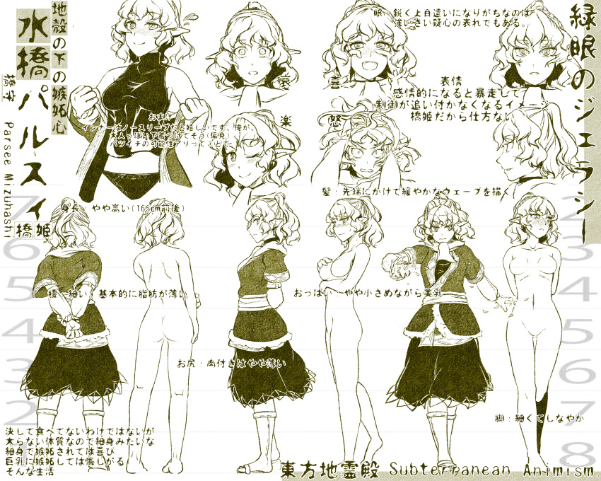 1girl :d :o ;) absurdres arm_warmers arms_behind_back bare_shoulders character_profile character_sheet check_translation closed_mouth constricted_pupils crop_top expressions from_behind from_side full_body half-closed_eyes hand_on_own_chest hands_on_own_cheeks hands_on_own_face heart heart-shaped_pupils highres hiyuu_(flying_bear) mizuhashi_parsee monochrome nude one_eye_closed open_mouth panties pointy_ears ponytail profile reference_work scarf shirt short_hair sidelocks sleeveless sleeveless_shirt smile standing subterranean_animism symbol-shaped_pupils tears touhou translation_request turtleneck underwear undressing