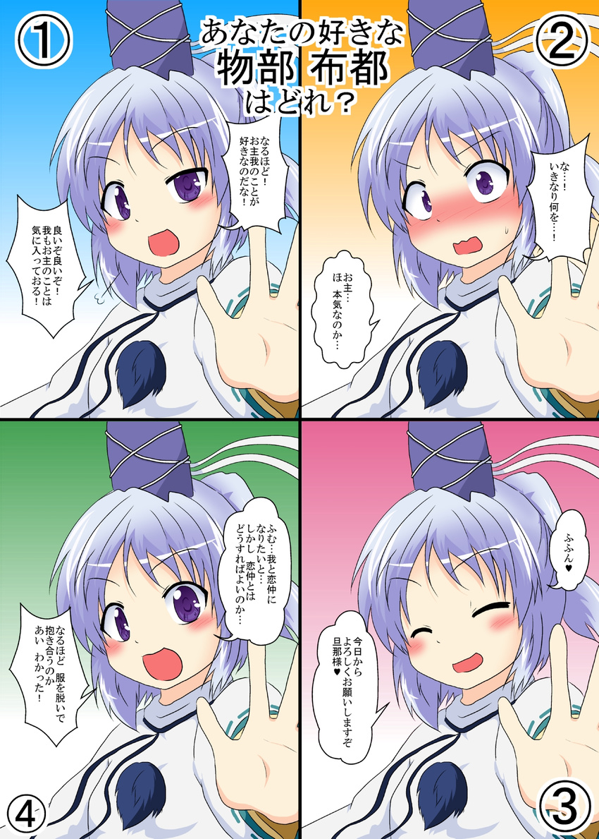 ^_^ blush closed_eyes commentary_request confession hat highres looking_at_viewer mikazuki_neko mononobe_no_futo multiple_views nervous open_mouth ponytail purple_eyes ribbon silver_hair sweatdrop tate_eboshi touhou translated