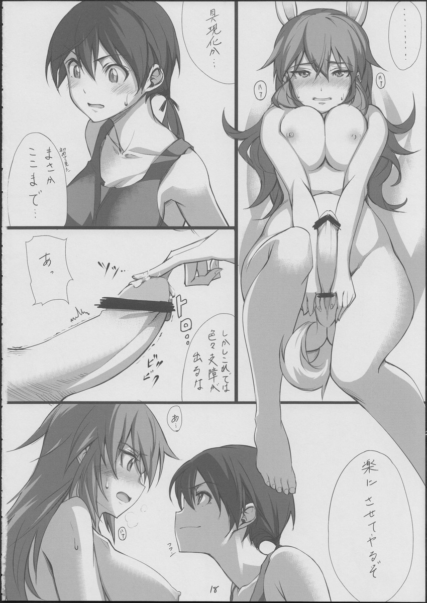 charlotte_e_yeager comic doujinshi futanari gertrud_barkhorn greyscale highres imageboard_sample jpeg_artifacts michairu monochrome multiple_girls non-web_source penis strike_witches translation_request world_witches_series