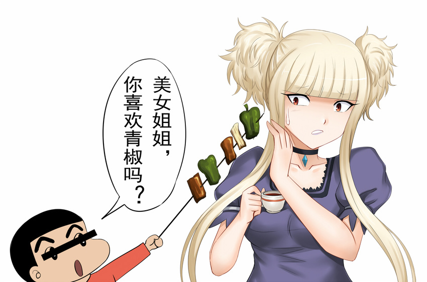 1girl aoki_hagane_no_arpeggio bar_censor bell_pepper black_eyes black_hair brown_eyes censored chinese choker collarbone commentary crayon_shin-chan crossover cup holding identity_censor kongou_(aoki_hagane_no_arpeggio) light_brown_hair long_hair nohara_shinnosuke pepper sweat teacup translated twintails y.ssanoha