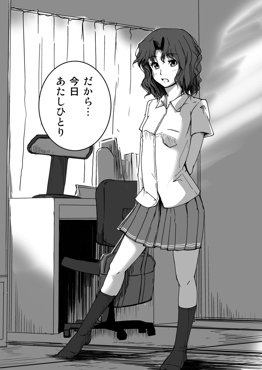 amagami bedroom blush chair curtains desk dress_shirt greyscale highres indoors kenmomen lamp long_hair looking_at_viewer messy_hair monochrome outstretched_leg plantar_flexion shirt skirt socks solo tanamachi_kaoru translated