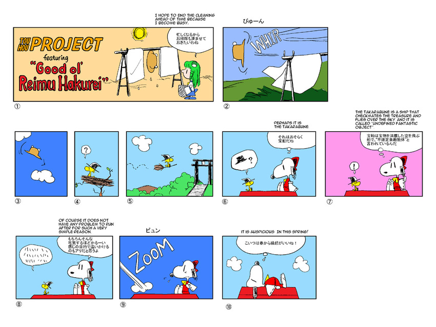 beagle chamupei charles_schulz_(style) comic cosplay crossover engrish hakurei_reimu hakurei_reimu_(cosplay) kirisame_marisa kirisame_marisa_(cosplay) kochiya_sanae kochiya_sanae_(cosplay) nest peanuts pyonta ranguage snoopy touhou translated woodstock