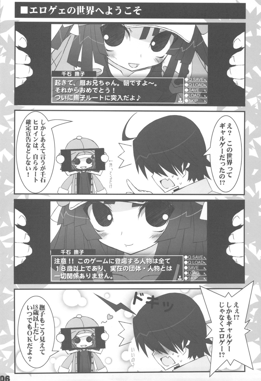 1girl 4koma araragi_koyomi bakemonogatari comic fake_screenshot greyscale highres monochrome monogatari_(series) sengoku_nadeko suzuri_(tennenseki) translated