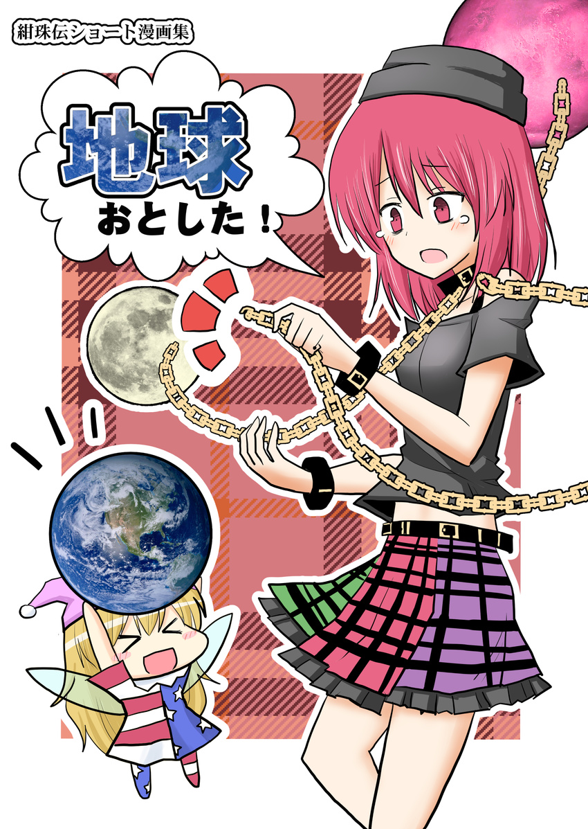 &gt;_&lt; absurdres american_flag_dress blonde_hair chain choker closed_eyes clownpiece cover cover_page earth earth_(ornament) hat hecatia_lapislazuli highres indosou jester_cap moon moon_(ornament) multicolored multicolored_clothes multicolored_skirt multiple_girls navel open_mouth polos_crown red_eyes red_hair sample shirt skirt t-shirt tears touhou translated