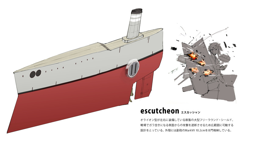 blocking commentary escutcheon hms_orion_(siirakannu) kantai_collection machinery original rudder siirakannu smokestack translation_request