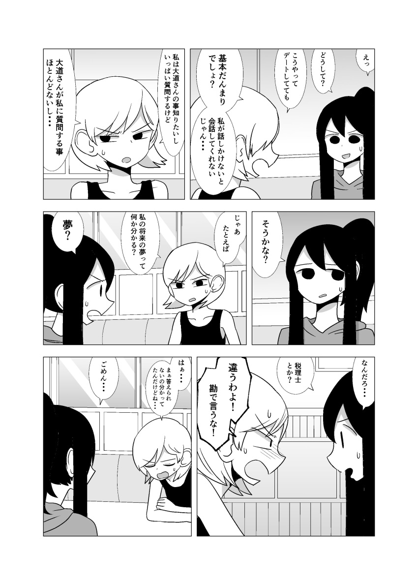 2girls absurdres collarbone comic daidou_ayumu greyscale highres hood hoodie kagaya_tsubomi mochi_au_lait monochrome multiple_girls no_nose original ponytail short_hair sidelocks sleeveless sweat