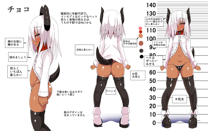 ass black_legwear collar color_guide dark_skin dragon_girl dragon_tail highres how_to looking_at_viewer original partially_translated silver_hair simple_background smile solo souma_(ordures) tail thighhighs thighs translation_request white_background