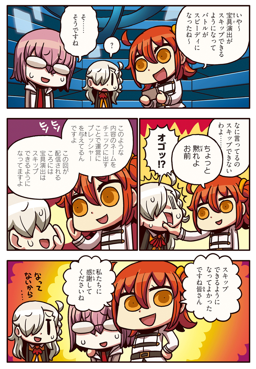 :d ? ahoge arm_on_shoulder belt braid cellphone chaldea_uniform comic commentary_request fate/grand_order fate_(series) fujimaru_ritsuka_(female) glasses hair_between_eyes hair_over_one_eye hand_on_another's_face highres jacket long_hair long_sleeves mash_kyrielight multiple_girls necktie olga_marie_animusphere open_mouth orange_hair phone purple_hair riyo_(lyomsnpmp) short_hair side_ponytail silver_hair smartphone smile speech_bubble spoken_question_mark sweat translated white_hair yellow_eyes |_|