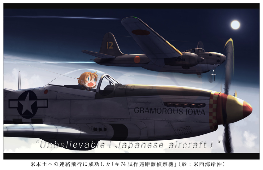 above_clouds aircraft airplane bad_id bad_twitter_id blonde_hair blue_eyes commentary english fairy_(kantai_collection) kantai_collection kitsuneno_denpachi multiple_girls p-51_mustang sky sun tachikawa_ki-74 text_focus translated typo