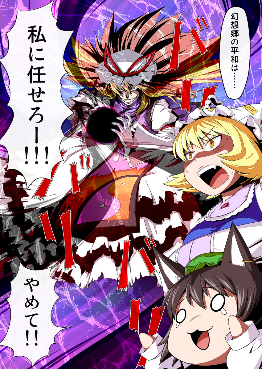 bad_id bad_pixiv_id bangs captain_freedom chen highres multiple_girls touhou translated yakumo_ran yakumo_yukari