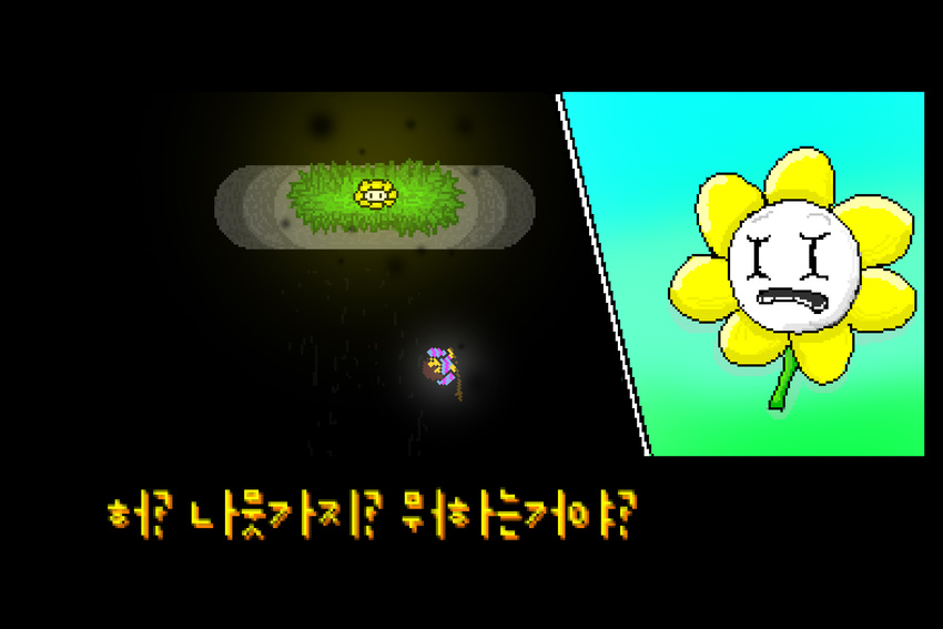 (undertale) flowey_the_flower hotline_miami monster parody protagonist text undertale video_games