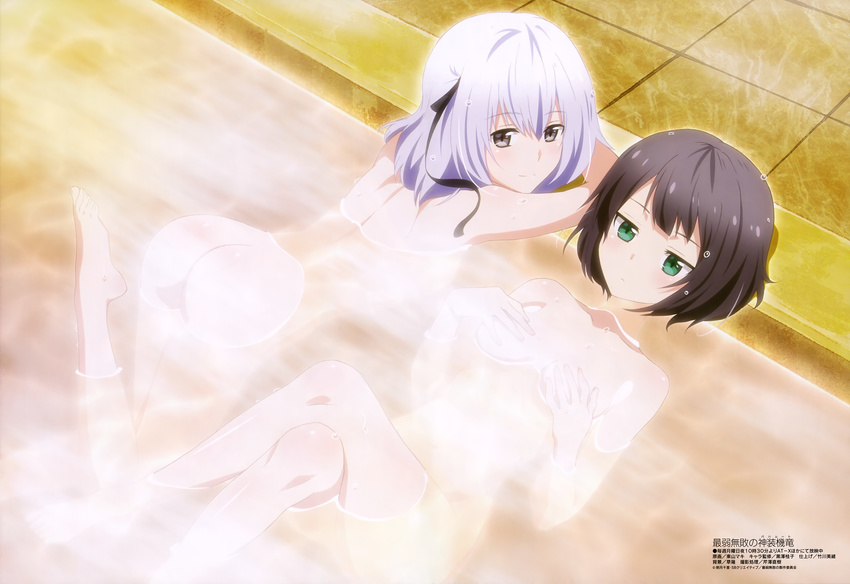 absurdres airi_arcadia ass black_eyes black_hair breast_conscious breasts convenient_censoring crossed_legs from_above green_eyes hair_ribbon hands_on_own_chest highres jitome leg_up looking_back lying multiple_girls nokuto_leaflet official_art onsen partially_submerged ribbon saijaku_muhai_no_bahamut scan silver_hair small_breasts smile steam touyama_maki wet