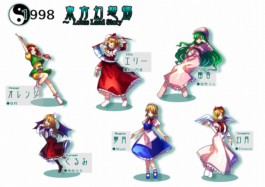 6+girls bat_wings blonde_hair character_name clock demon_wings elly gengetsu green_hair hat kazami_yuuka kazami_yuuka_(pc-98) kurumi_(touhou) long_hair lotus_land_story maid maid_headdress mugetsu multiple_girls nightcap nightgown orange_(touhou) red_hair scythe sleepwear touhou touhou_(pc-98) uu_uu_zan wings yin_yang