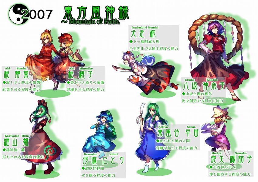 6+girls aki_minoriko aki_shizuha backpack bag blonde_hair blue_hair boots character_name detached_sleeves dress frilled_dress frills green_hair hair_ornament hair_ribbon hat inubashiri_momiji kagiyama_hina kawashiro_nitori kochiya_sanae leaf leaf_hair_ornament long_hair maple_leaf mob_cap moriya_suwako mountain_of_faith multiple_girls purple_hair ribbon rope shield shimenawa short_hair sword tokin_hat touhou two_side_up uu_uu_zan weapon white_hair wide_sleeves yasaka_kanako yin_yang