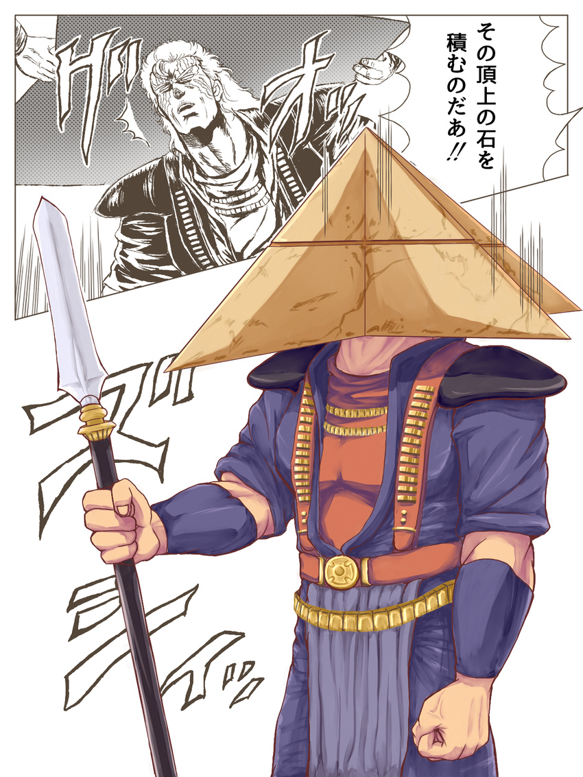 armband belt blue_jacket clenched_hand highres hokuto_no_ken holding holding_weapon jacket jewelry male_focus monochrome_background muscle nisejuuji parody polearm pyramid pyramid_head red_shirt scar scar_across_eye shirt shoulder_pads shuu_(hokuto_no_ken) silent_hill silent_hill_2 spear suspenders weapon