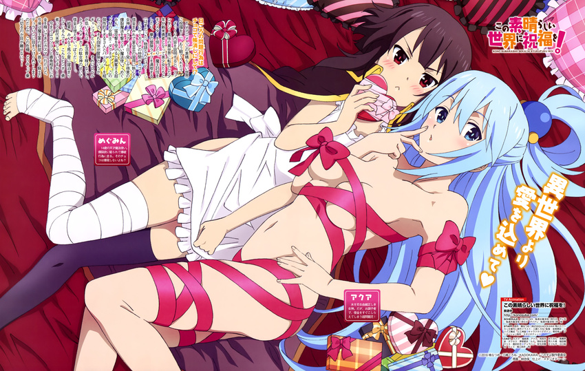 :&lt; absurdres apron aqua_(konosuba) bandaged_leg bandages barefoot black_hair black_legwear blue_eyes blue_hair blush cape dengeki_g's hair_ornament hand_on_hip hand_to_own_mouth hayashi_shiho highres kono_subarashii_sekai_ni_shukufuku_wo! long_hair long_legs lying magazine_scan megumin mismatched_legwear multiple_girls naked_apron naked_ribbon navel official_art on_back red_eyes ribbon scan short_hair thighhighs toeless_legwear valentine white_legwear