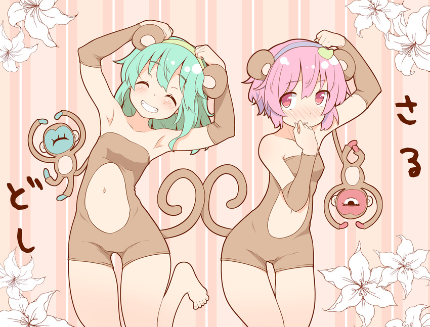 animal_costume animal_ears armpits arms_up blush closed_eyes cowboy_shot dorowa_no_hito fake_animal_ears flower full-face_blush green_eyes hairband heart highres komeiji_koishi komeiji_satori looking_at_viewer monkey monkey_costume monkey_ears monkey_tail multiple_girls navel pink_eyes pink_hair short_hair simple_background smile tail teeth touhou