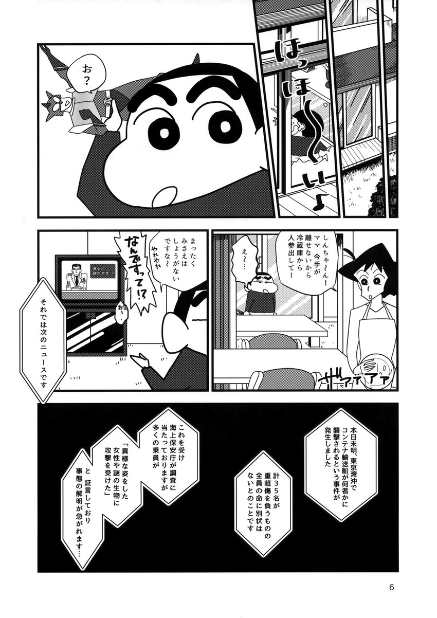 :o close-up comic crayon_shin-chan face greyscale highres kantai_collection monochrome multiple_boys nohara_misae nohara_shinnosuke open_mouth shide_kouri speech_bubble talking television text_focus translation_request upper_body