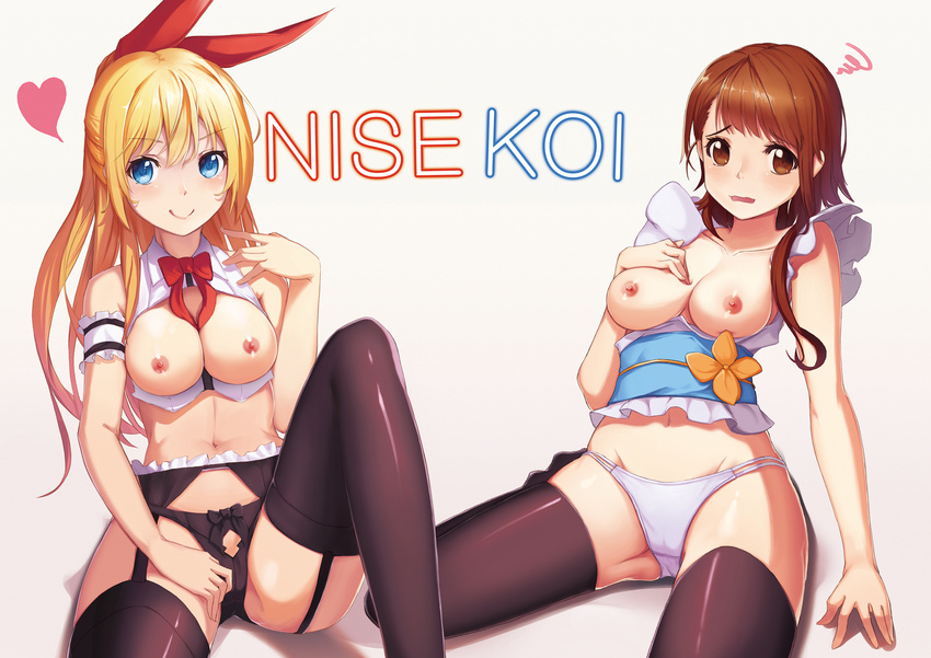 2girls blonde_hair blue_eyes bow breasts brown_eyes brown_hair garter_belt heart kirisaki_chitoge mil-yu nipples nisekoi onodera_kosaki panties thighhighs underwear