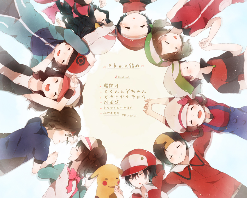 black_hair brown_hair cropped group haruka_(pokemon) hat hibiki hikari_(pokemon) kotone_(pokemon) kouki_(pokemon) kyouhei_(pokemon) male mei_(pokemon) no pikachu pokemon red_(pokemon) scarf touko_(pokemon) touya yuuki_(pokemon)