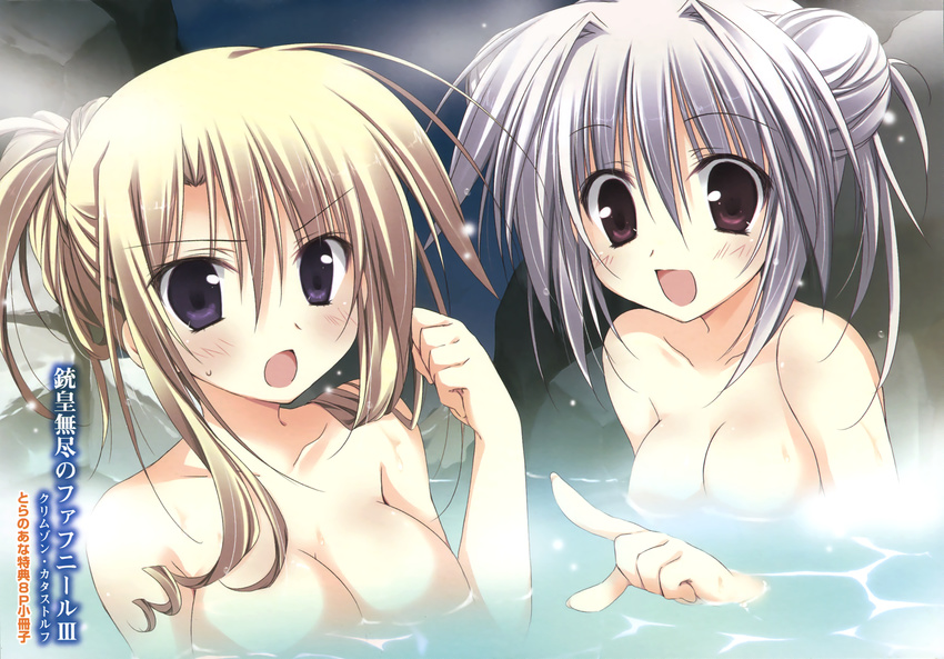 2girls blonde_hair blue_eyes blush gray_hair iris_freyja juuoumujin_no_fafnir korie_riko lisa_highwalker nude onsen purple_eyes scan water wet