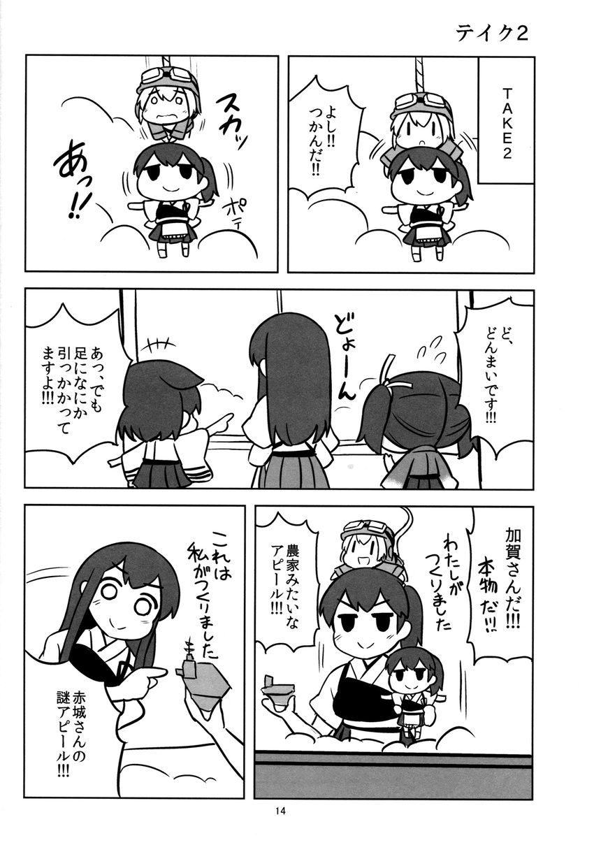 akagi_(kantai_collection) comic fairy_(kantai_collection) greyscale highres hiryuu_(kantai_collection) kaga_(kantai_collection) kantai_collection monochrome multiple_girls page_number partially_translated shishigami_(sunagimo) souryuu_(kantai_collection) stuffed_toy translation_request type_99_dive_bomber younger