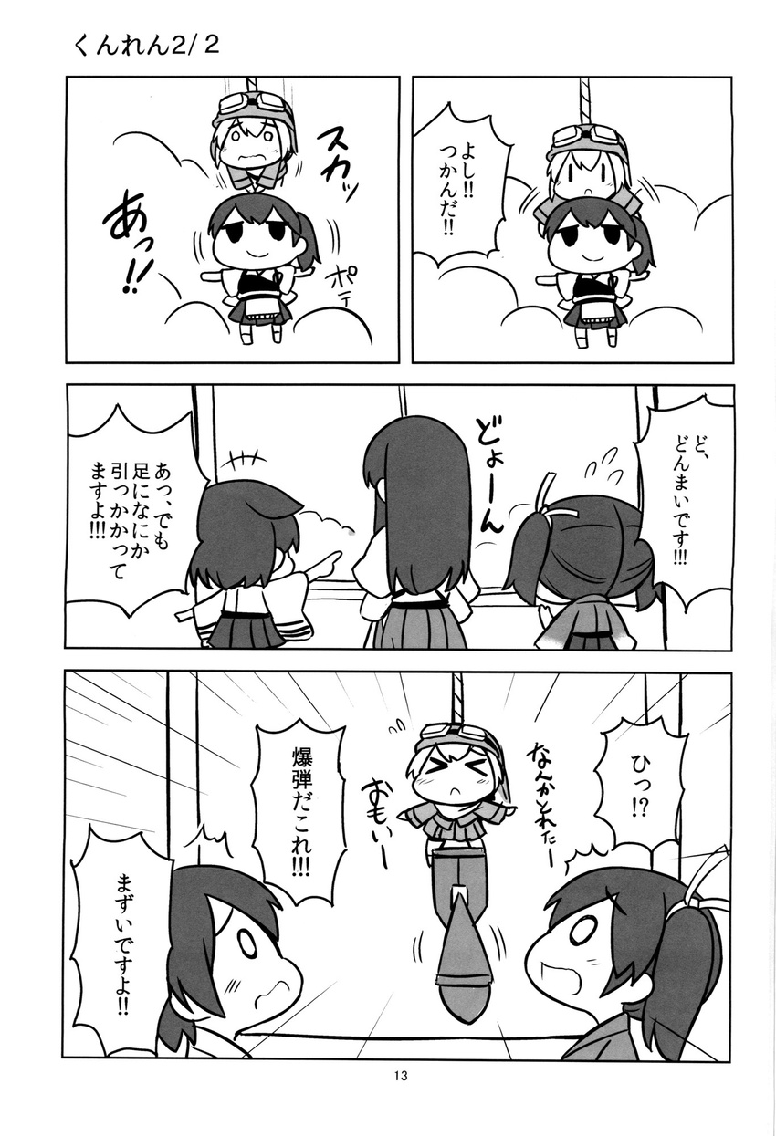 akagi_(kantai_collection) comic fairy_(kantai_collection) greyscale highres hiryuu_(kantai_collection) kaga_(kantai_collection) kantai_collection monochrome multiple_girls page_number shishigami_(sunagimo) souryuu_(kantai_collection) stuffed_toy translated type_99_dive_bomber younger