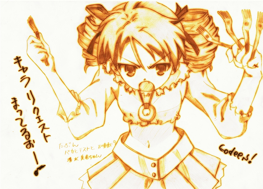 bad_id bad_pixiv_id baka_to_test_to_shoukanjuu drill_hair fang fork godees highres midriff monochrome sepia shimizu_miharu solo translation_request yellow