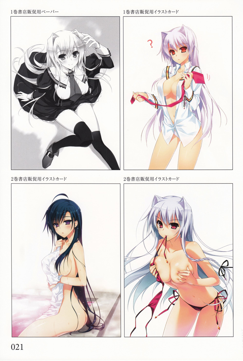 absurdres bare_shoulders bikini black_hair black_legwear breast_hold breasts covering covering_breasts highres ignis_no_meiyaku_kishi juliet_sleeves large_breasts lavender_hair long_sleeves looking_at_viewer looking_back looking_up medium_breasts multiple_girls necktie non-web_source nude_cover open_clothes open_mouth panties puffy_sleeves purple_eyes red_eyes school_uniform shirt shoes side-tie_bikini sideboob simple_background sitting swimsuit towel underwear yasaka_minato