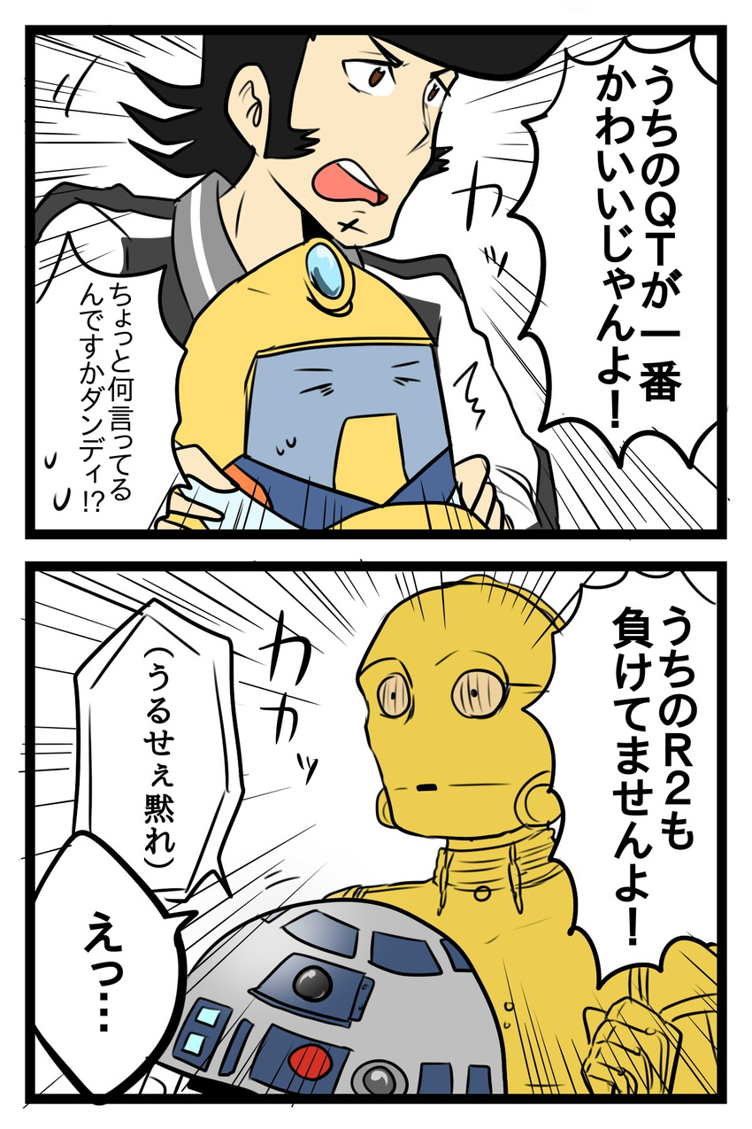 astromech_droid c-3po comic crossover dandy_(space_dandy) highres mokonako qt_(space_dandy) r2-d2 robot space_dandy star_wars translated