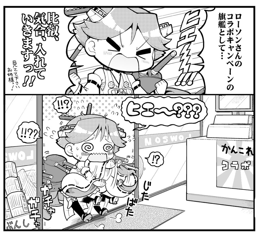 !? &gt;_&lt; 1girl 2koma @_@ bare_shoulders closed_eyes comic commentary_request convenience_store detached_sleeves flying_sweatdrops greyscale headgear herada_mitsuru hiei_(kantai_collection) kantai_collection lawson long_sleeves monochrome nontraditional_miko open_mouth shop short_hair solo translated wavy_mouth wide_sleeves