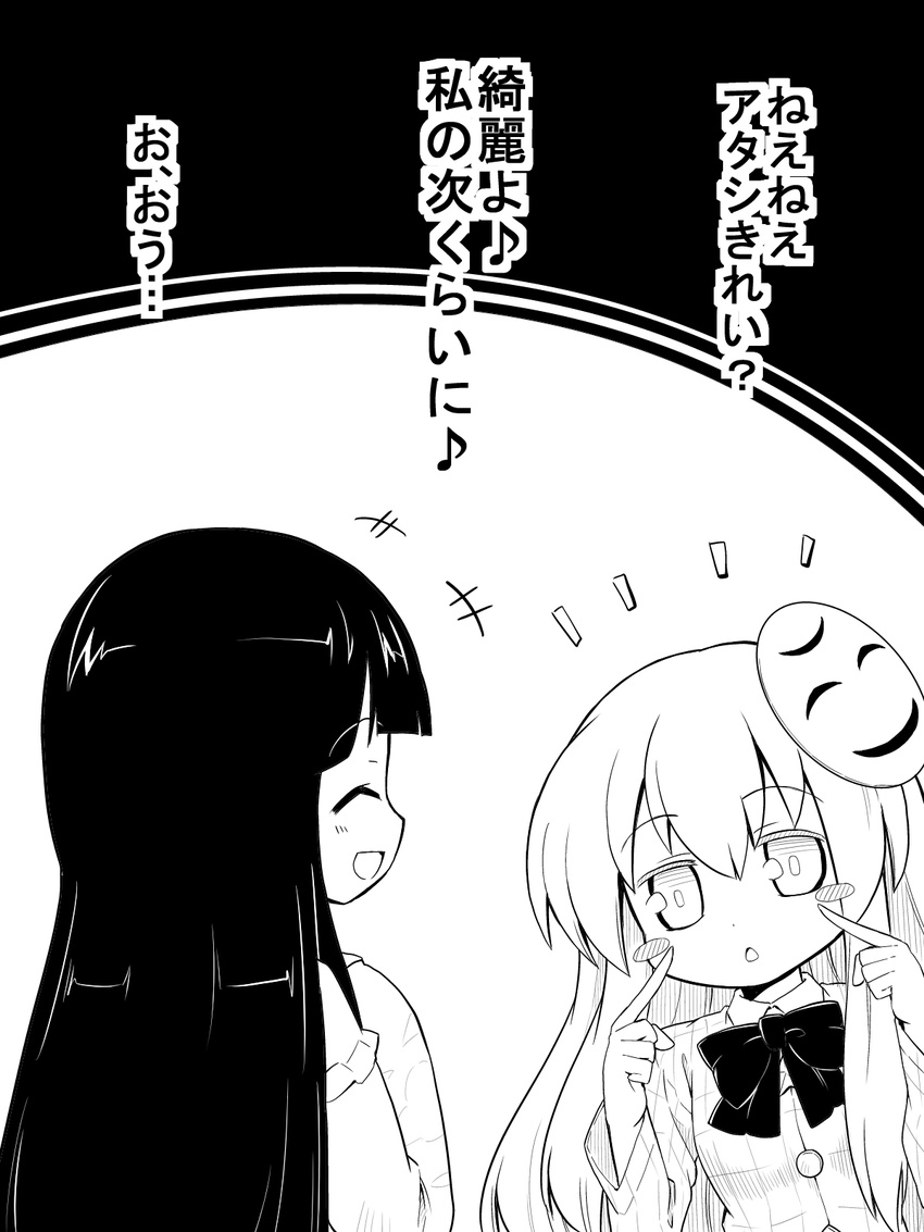 2girls blush_stickers bow closed_eyes comic commentary eighth_note fingers_to_cheeks frills futa_(nabezoko) greyscale hands_together hata_no_kokoro highres houraisan_kaguya long_hair mask mask_on_head monochrome multiple_girls musical_note smile spoken_musical_note touhou translated