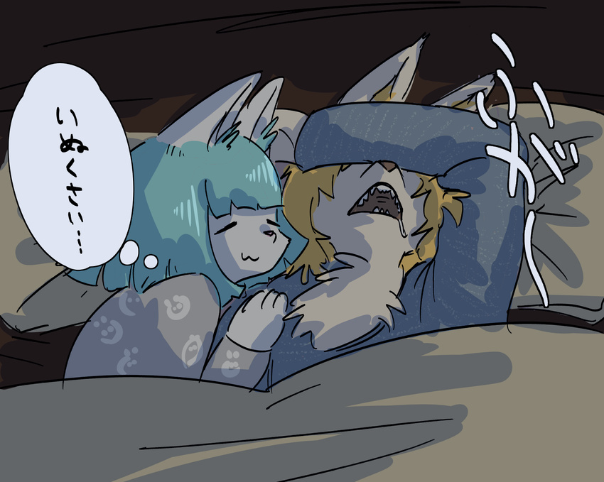 aqua_hair blonde_hair cat dog eyes_closed furry japanese open_mouth sasamino short_hair sleeping translation_request