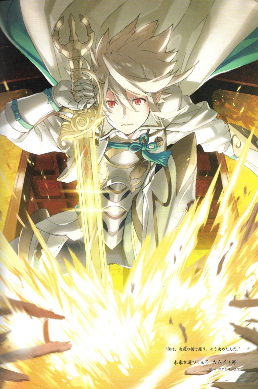 armor bangs blue_cape cape energy fire_emblem fire_emblem_cipher fire_emblem_if gauntlets glowing glowing_weapon highres holding holding_sword holding_weapon katana kneeling kozaki_yuusuke male_focus male_my_unit_(fire_emblem_if) my_unit_(fire_emblem_if) official_art pointy_ears red_eyes serious solo sword weapon white_armor white_cape white_hair