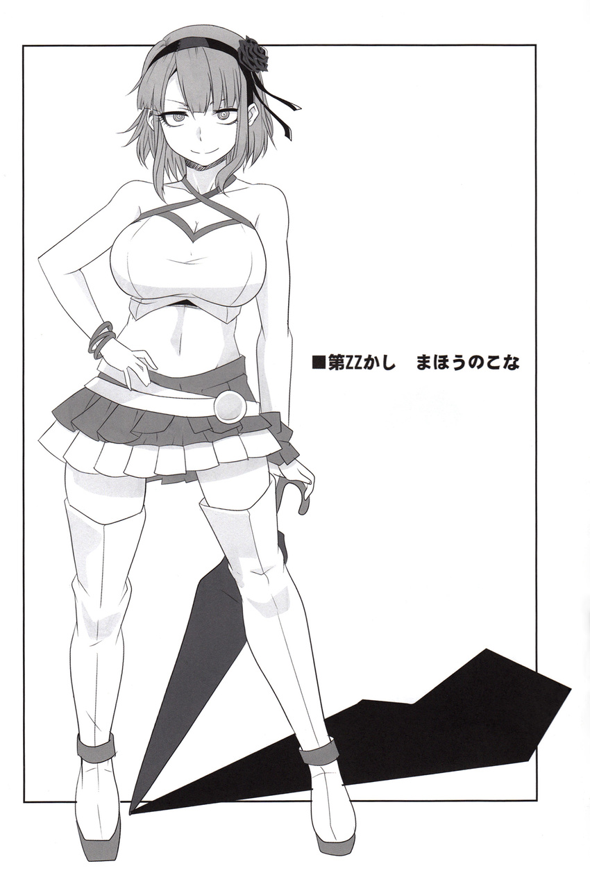 1girl aoi_manabu breasts dagashi_kashi hairband large_breasts monochrome shidare_hotaru solo tagme