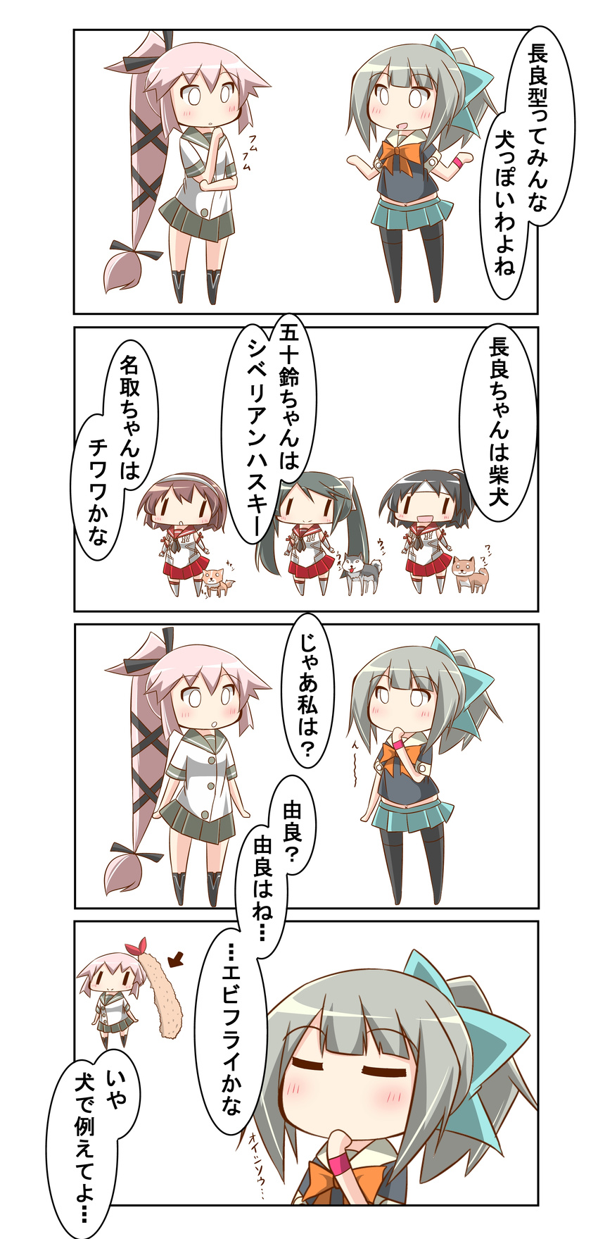 absurdres bad_id bad_pixiv_id black_hair chibi comic detached_sleeves dog food hachimaki hair_ribbon hairband headband highres isuzu_(kantai_collection) kantai_collection long_hair nagara_(kantai_collection) nanakusa_nazuna natori_(kantai_collection) navel one_side_up pleated_skirt ponytail ribbon school_uniform serafuku shiba_inu short_hair side_ponytail skirt tempura translated twintails yura_(kantai_collection) yuubari_(kantai_collection)