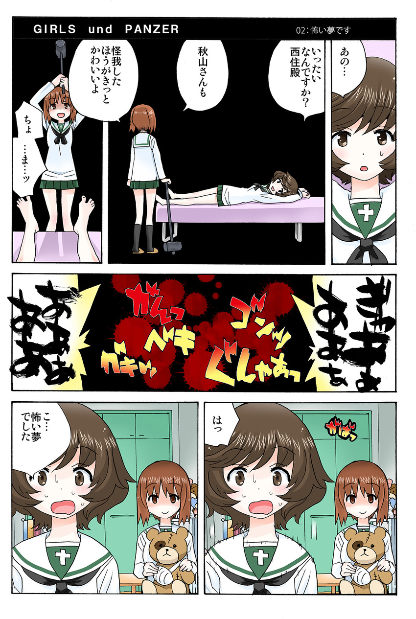 akiyama_yukari bandages bed brown_eyes brown_hair comic girls_und_panzer green_skirt hammer highres holding horror_(theme) inoue_yukihiro lying messy_hair miniskirt multiple_girls neckerchief nishizumi_miho on_back ooarai_school_uniform pleated_skirt scared school_uniform serafuku short_hair skirt standing stuffed_animal stuffed_toy sweatdrop teddy_bear translated