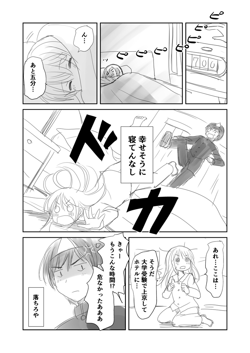 1girl comic commentary_request greyscale highres kicking long_hair monochrome original pajamas shimazaki_mujirushi translated