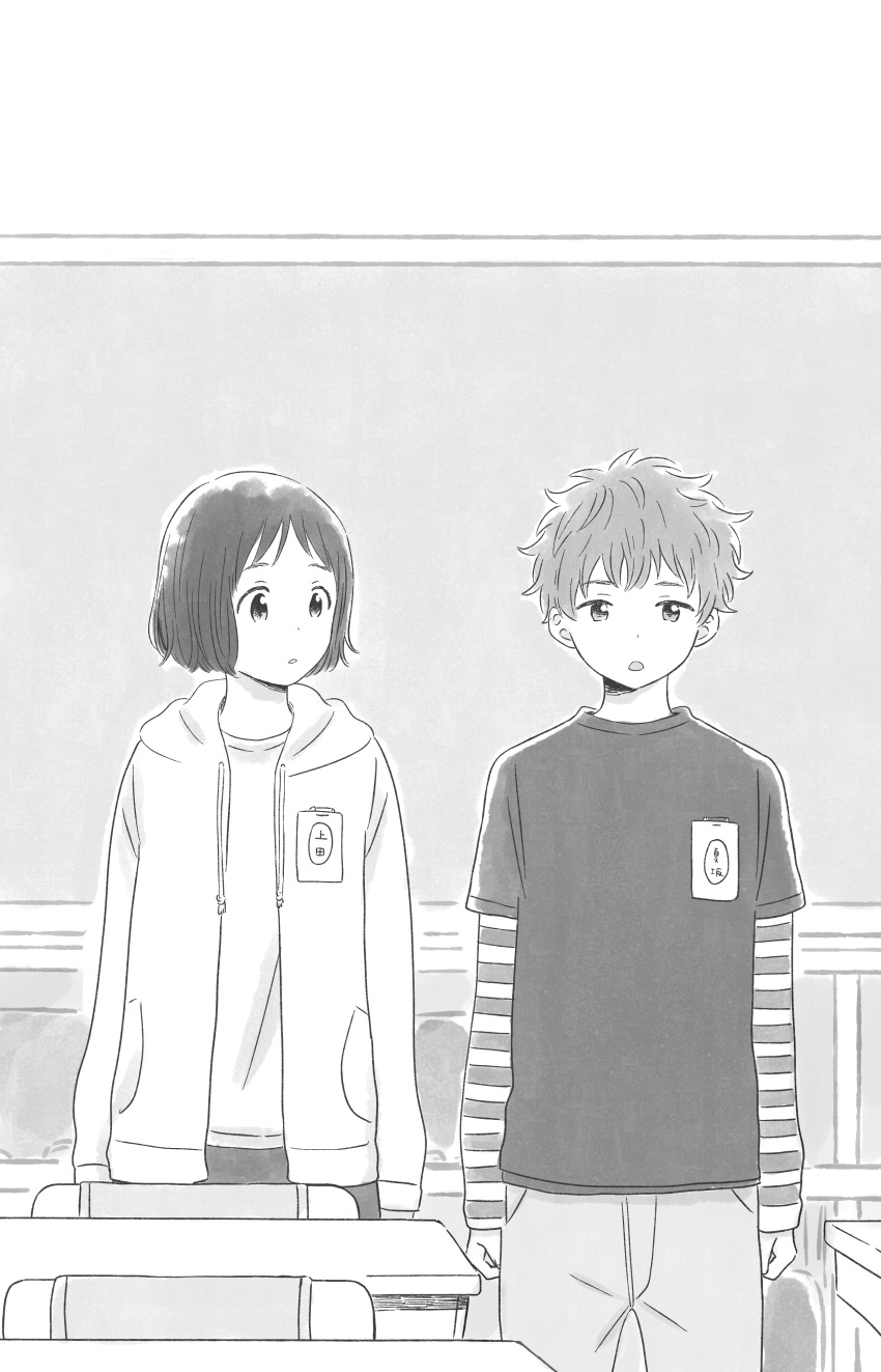 1boy 1girl absurdres ano_hi_sora_de_suki_wo_mitsuketa arms_at_sides backlighting chair character_request classroom clenched_hands cowboy_shot desk dot_nose drawstring expressionless greyscale highres hood hood_down hooded_jacket itunohika jacket long_sleeves looking_at_another looking_at_viewer monochrome name_tag open_clothes open_jacket parted_lips school school_desk shirt short_hair short_over_long_sleeves short_sleeves standing striped tareme ueda_maki