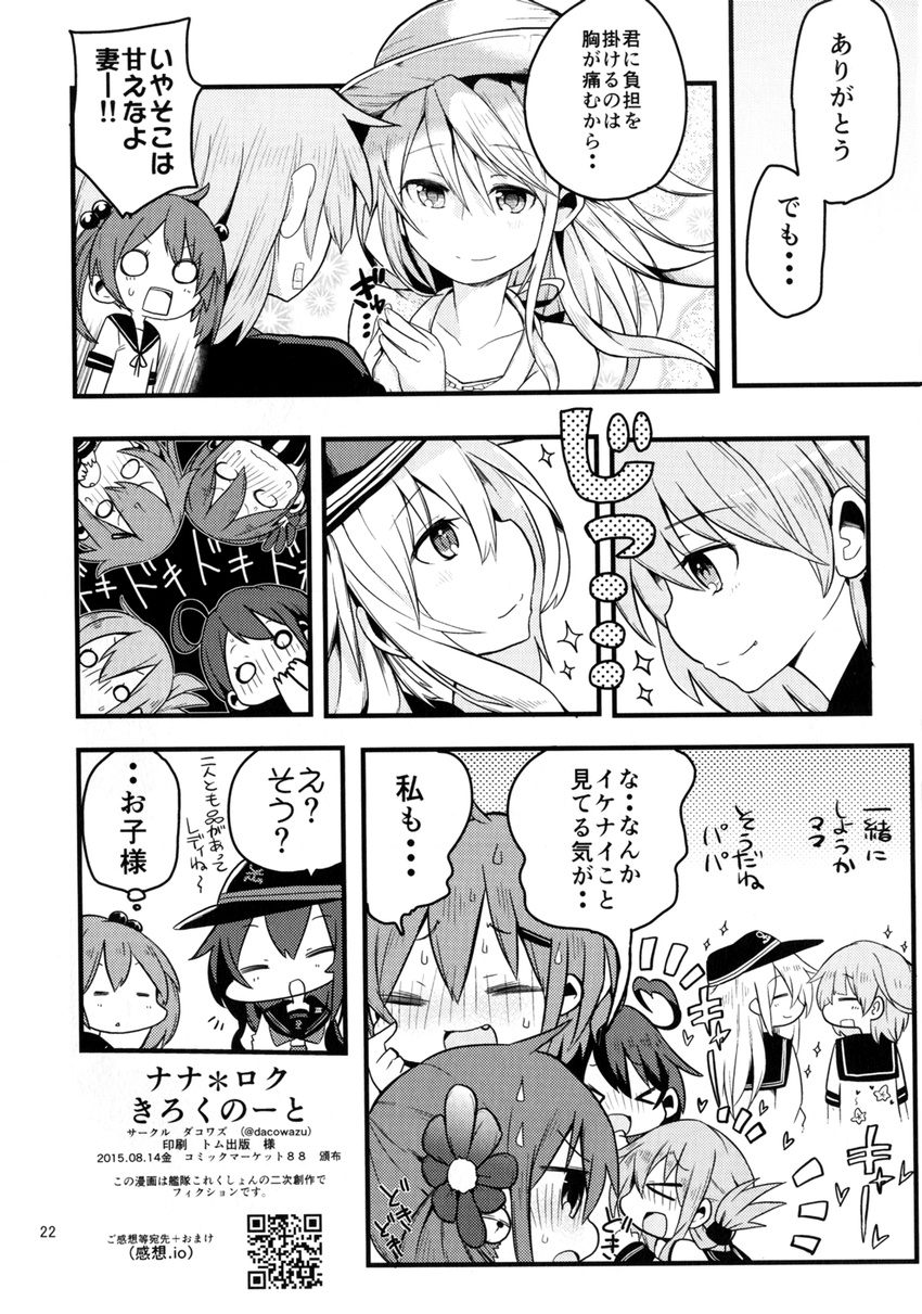 &gt;_&lt; :d =_= ahoge akatsuki_(kantai_collection) akebono_(kantai_collection) alternate_costume anchor_symbol bandaid bandaid_on_face bell blush check_translation closed_eyes comic covering_mouth dress eye_contact facing_another fang flat_cap flower folded_ponytail greyscale hair_bell hair_bobbles hair_flower hair_ornament hat heart heart_ahoge hibiki_(kantai_collection) highres himegi holding_hands ikazuchi_(kantai_collection) inazuma_(kantai_collection) jingle_bell kantai_collection lapel_pin looking_at_another monochrome multiple_girls non-web_source nose_blush o_o oboro_(kantai_collection) open_mouth page_number sazanami_(kantai_collection) side_ponytail smile sparkle squee sun_hat sundress translation_request twintails ushio_(kantai_collection) xd