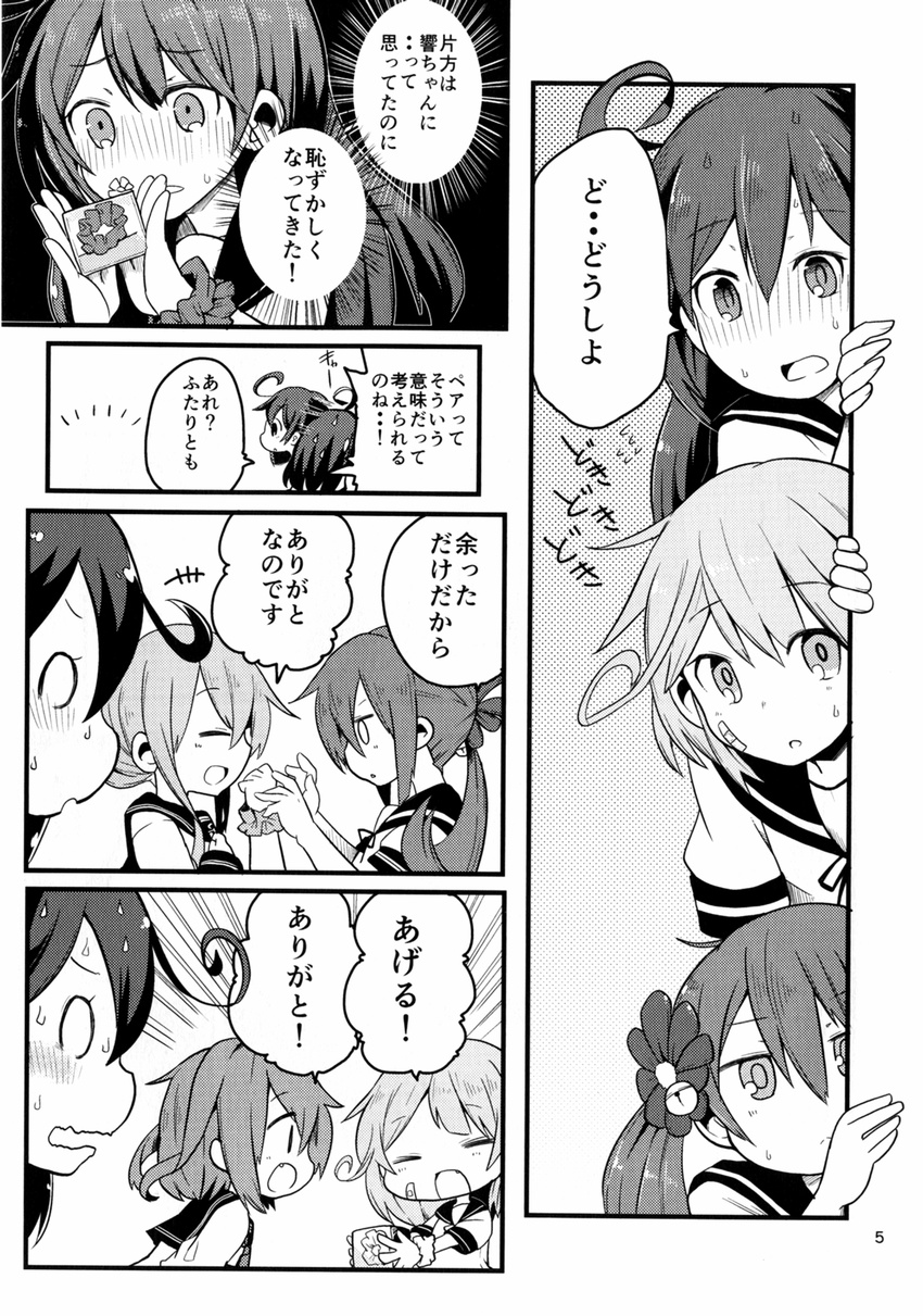 ahoge akebono_(kantai_collection) bandaid bell blank_eyes blush comic flower folded_ponytail greyscale hair_bell hair_flower hair_ornament highres himegi ikazuchi_(kantai_collection) inazuma_(kantai_collection) jingle_bell kantai_collection long_hair monochrome multiple_girls non-web_source oboro_(kantai_collection) page_number school_uniform scrunchie serafuku short_hair side_ponytail sweat translated ushio_(kantai_collection)