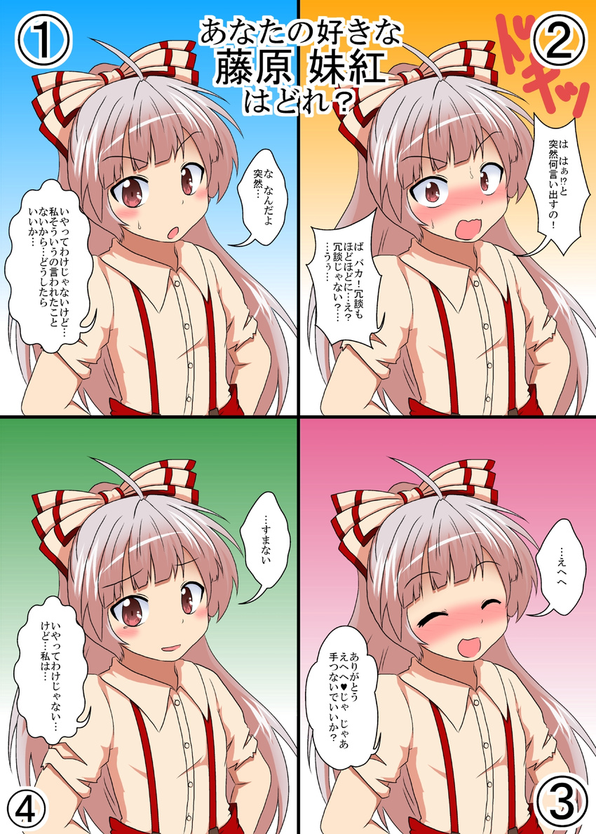 :d ^_^ ahoge blush bow closed_eyes comic commentary_request confession fujiwara_no_mokou hair_bow hair_ribbon highres long_hair looking_at_viewer mikazuki_neko multiple_views numbered_panels open_mouth pants red_eyes rejection ribbon silver_hair smile suspenders touhou translated very_long_hair