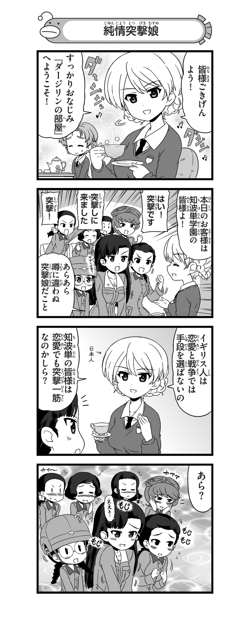 6+girls ? absurdres asymmetrical_bangs bangs beamed_sixteenth_notes blush blush_stickers braid chi-hatan_military_uniform closed_eyes collared_shirt comic cup darjeeling dress_shirt eighth_note embarrassed extra flying_sweatdrops fukuda_(girls_und_panzer) girls_und_panzer glasses greyscale hair_over_shoulder hair_rings helmet highres holding hosomi_(girls_und_panzer) ikeda_(girls_und_panzer) jacket long_hair military military_uniform monochrome multiple_girls musical_note nagura_(girls_und_panzer) nanashiro_gorou necktie nishi_kinuyo official_art open_mouth orange_pekoe pdf_available saucer school_uniform shirt short_hair single_braid sitting smile st._gloriana's_school_uniform sweatdrop sweater tamada_(girls_und_panzer) teacup teapot teramoto_(girls_und_panzer) translated tray twin_braids uniform