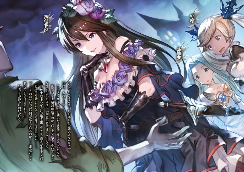 1boy 2girls ahoge black_dress black_gloves black_sleeves blonde_hair blue_eyes blue_hair brown_hair character_name cloud cloudy_sky detached_sleeves dress dutch_angle elbow_gloves floating_hair flower gloves granblue_fantasy grin hair_flower hair_ornament highres layered_dress long_hair long_sleeves minaba_hideo multiple_girls night novel_illustration official_art outdoors purple_flower purple_rose rose shirt short_dress short_sleeves sky sleeveless sleeveless_dress smile strapless strapless_dress sweatdrop torn_clothes torn_shirt twintails very_long_hair white_dress wide_sleeves