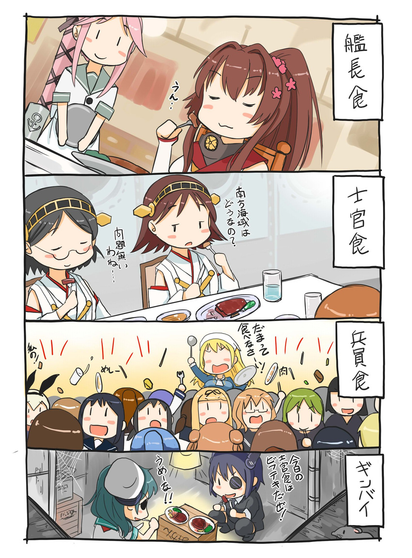 6+girls anchor_symbol animal_ears arare_(kantai_collection) atago_(kantai_collection) bangs black_hair black_legwear blonde_hair blue_hair blush box brown_hair bunny_ears character_request comic double_bun eyepatch food fubuki_(kantai_collection) glasses green_hair hat headgear hiei_(kantai_collection) highres kantai_collection kirishima_(kantai_collection) kiso_(kantai_collection) long_hair michishio_(kantai_collection) mochizuki_(kantai_collection) mouse multiple_girls nagatsuki_(kantai_collection) necktie nontraditional_miko open_mouth orange_hair ponytail retsumaru sailor_collar samidare_(kantai_collection) shimakaze_(kantai_collection) short_hair silk smile spider_web steak tenryuu_(kantai_collection) translated yamato_(kantai_collection) yura_(kantai_collection) yuudachi_(kantai_collection) |_|