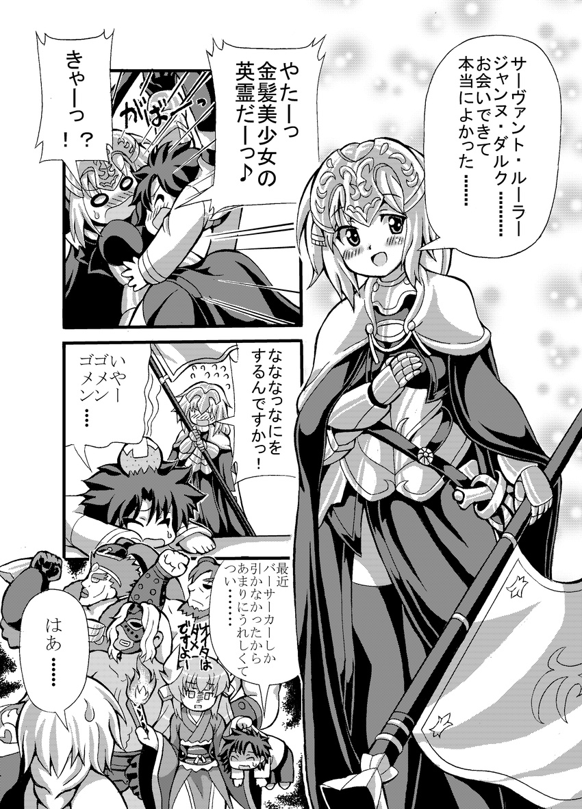 4boys absurdres blush breasts chibi comic eric_bloodaxe_(fate/grand_order) fate/apocrypha fate/extra fate/grand_order fate_(series) flexing fujimaru_ritsuka_(male) greyscale hand_on_own_chest head_bump highres jeanne_d'arc_(fate) jeanne_d'arc_(fate)_(all) kiyohime_(fate/grand_order) kori_no_rui large_breasts long_hair looking_afar lu_bu_(fate) monochrome multiple_boys multiple_girls muscle pose short_hair spartacus_(fate) translation_request