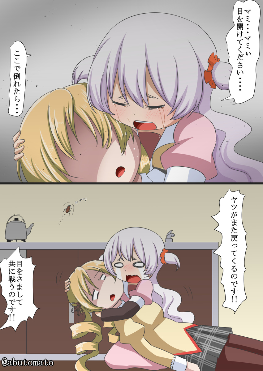 abutomato artist_name blonde_hair bow bowtie bug cockroach comic cradling_head fainting highres insect long_hair mahou_shoujo_madoka_magica mahou_shoujo_madoka_magica_movie mitakihara_school_uniform momoe_nagisa multiple_girls pantyhose scared school_uniform tears tomoe_mami translated yellow_eyes